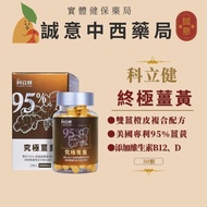 Kelijian Ultimate Ginger Emperor Turmeric B12 30 Capsules | Double Turmeric Peel Complex Formula | T