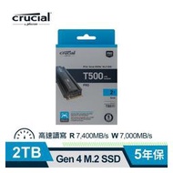 (聊聊享優惠) Micron Crucial T500 2TB (Gen4 M.2 含原廠散熱片) SSD (台灣本島免運費)