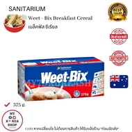 Sanitarium Weet - Bix Breakfast Cereal 375g. เบล็คฟัส ซีเรียล