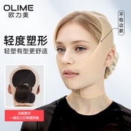 Oulimei Straw Mask Shaper Small V-Face Head20251108
