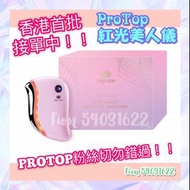 💥ProTop紅光美人儀💥高頻溫熱刮砂導入效果