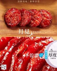 （順豐）快車肉乾 多款口味