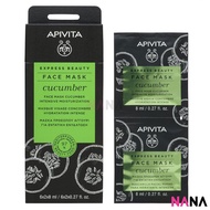 APIVITA Intensive Moisturization Face Facial Mask - Cucumber 12 x 8ml