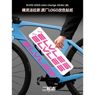 [Taiwan Shipment] Suitable For Elf ELVES Ferras EVO Road Bike LOGO Sticker Frame Lower Tube Color Ch