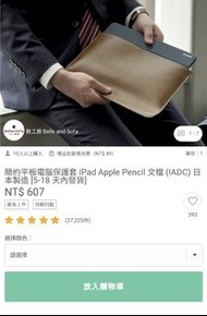 平板電腦保護套 Ipad Apple Pencil（日本訂製）