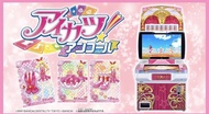 Aikatsu 星夢學園機台アイカツ 星夢學園 偶像活動 卡片購買