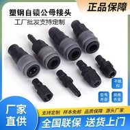 Plastic Steel Self-Locking c-Type Quick Connector Air Gun Air Duct Air Pump Male Female Head Pneumat
