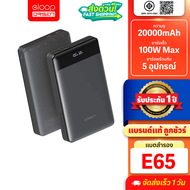 [รับประกัน1ปี] Orsen by Eloop E65 แบตสำรอง ชาร์จเร็ว PD 100W Type C Super Charge Power Bank ของแท้