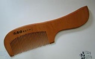 黃楊木梳子18cm*5cm純手工製作不上漆防脫髮按摩護髮