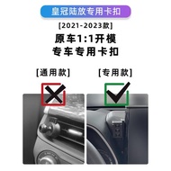 適用新款豐田皇冠陸放專用手機車載支架無線充電改裝汽車用品裝飾