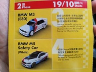 訂 購---全新Shell BMW Z4 GT3 或 M5 Safety car 連藍牙電池（不要電池平$60）
