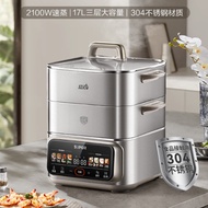 Supor Electric Steamer All-Steel 0 Coating Household Multifunctional Pot 17L Three-Layer Steamer Sta
