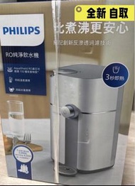 PHILIPS RO純淨飲水機 全新 ADD6910