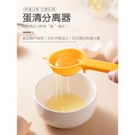 Egg White Separator Baby Baby Food Supplement Egg Liquid Protein Filter Egg Separator Egg Separator 
