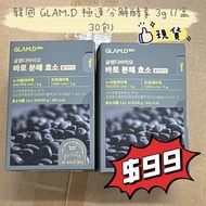 韓國GLAM.D 極速分解酵素粉_黑豆茶味