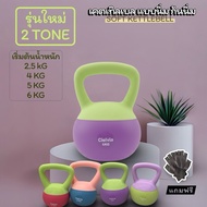 Kettlebell Color 2 TONE Pvc Soft Bottom Kettlebell Soft Kettlebell (Plus Gloves
