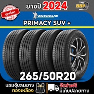 ยาง Michelin PRIMACY SUV+ 265/50R20 (24เส้น) ปี 24 เเถมฟรีจุ๊บลมยาง พร้อมรับประกันคุณภาพทุกเส้น