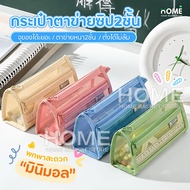 2-Zip Mesh Bag Large Size 2 Layers Minimalist Style Storage Pencil Case Box Stationery Students