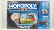 大富翁電子版Monopoly Super Electronic Banking (中文版)