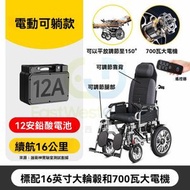 東西物聚 - 包安裝送貨-高靠背電動可躺 、12安鉛酸電池16公里-電動輪椅 老人代步車 電動折疊輪椅