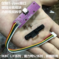 IKBC C87 C104 F87 F108 Customized Mechanical Keyboard typec Key Line Separation Module Magic Duck S2