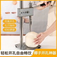 Coconut Opener Coconut Opener Coconut Opener Coconut Opener Coconut Opener Coconut Knife Shell Tool 