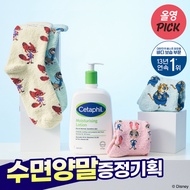 Cetaphil Moisturizing Lotion 1L Set (+ZOOTOPIA Sleeping Socks)