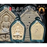 人缘至尊，黑虎坤平将军  - Wat Palelai（泰国国宝级佛寺）