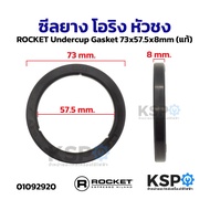 Rubber Seal O-Ring ROCKET Undercup Gasket 73x57.5x8mm (Genuine) Coffee Maker Spare Parts