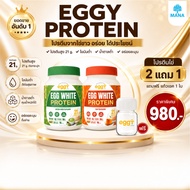 Add Good Protein Mana EGGY Egg White Pine Protein Powder