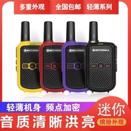 ■Motorola walkie talkie pair 10km civilian mini mini Version wireless outdoor construction site FM w