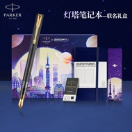 PARKER PARKER PARKER Weiya Fountain Pen Ink Pen Lighthouse Notebook Joint Gift Box Business Gift Stu