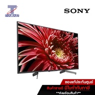 SONY TV UHD LED (49 , 4K, Android) รุ่น KD-49X8500G  [ผ่อนชำระอัตราดอกเบี้ยพิเศษ]