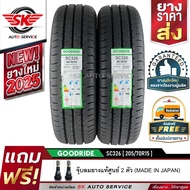 GOODRIDE ยางรถยนต์ (ล้อขอบ 15) 205/70R15 รุ่น SC326 2 เส้น (ยางใหม่กริ๊ปปี 2025)