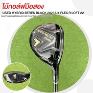 ไม้กอล์ฟมือสอง HYBRID BERES BLACK 2023 U4 SHAFT ARMRQ MX BLACK FLEX R LOFT 22 รหัสสินค้า 202603017