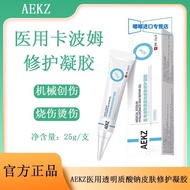4.22 Trauma aekz Sodium aekz Mechanical Gel Tube Gel Small Medical Silver Hyaluronic Repair Repair S