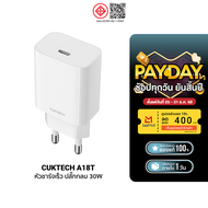 [ราคาพิเศษ 299 บ.] CUKTECH A18T / A18C / AC30S / AC301 หัวชาร์จ Dynamic 40W หัวชาร์จ 30W รองรับ PD ร