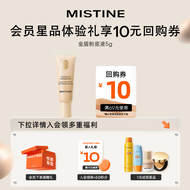 蜜丝婷（Mistine）【会员专享】爆款试用装粉底液防晒霜气垫bb霜隔离持妆遮瑕 金盾粉底液 LF110 5g