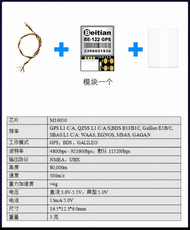 BEITIAN | 90s Version GPS Module