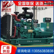 【廠價】濰柴50kw發電機 50kw柴油發電機組 移動低噪音發電機