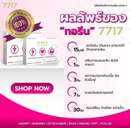 ทอรีน 7717 อะมิโนย่อยไขมัน 3 กล่อง