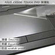 【Ezstick】ASUS FX506 FX506LH TOUCH PAD 觸控板 保護貼