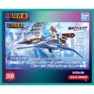 Bandai DX Chogokin Macross - VF-31J Siegfried - Hayate Immelman - Fauld Projection Unit - 1/60 Scale