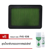 Fabrix Eco (G2) กรองอากาศรถยนต์ Hyundai H1 Nissan Navara D40 FHS-1018-G2