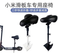 Suitable for Xiaomi Scooter Seat Foldable Shock Absorber M365/Pro/1S plus No. 9 F20 Cushion Accessories