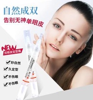 雙眼皮美目霜雙眼皮膠水雙眼皮定型霜持久自然無痕隱形膠水非永久韓國雙眼皮貼大眼神器