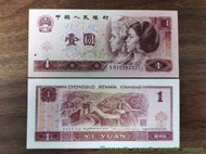 全新UNC，第四套人民幣1990年版壹元紙幣，四版1元紙幣，全新保真 金銘藏品
