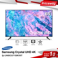 SAMSUNG TV Crystal UHD 4K Samrt TV UA65CU7100KXXT ขนาด 65 นิ้ว 65CU7100 [2023] NEW