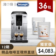 淺口袋晶鑽方案 | DeLonghi全自動義式咖啡機+金金廣精品咖啡豆36包 ECAM350.25.SB燦坤線上購物