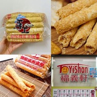 【 🆕 #最新現貨推介 。福義軒 蛋捲 🐣 】﻿ $115 / 1包﻿ 。220 / 2包